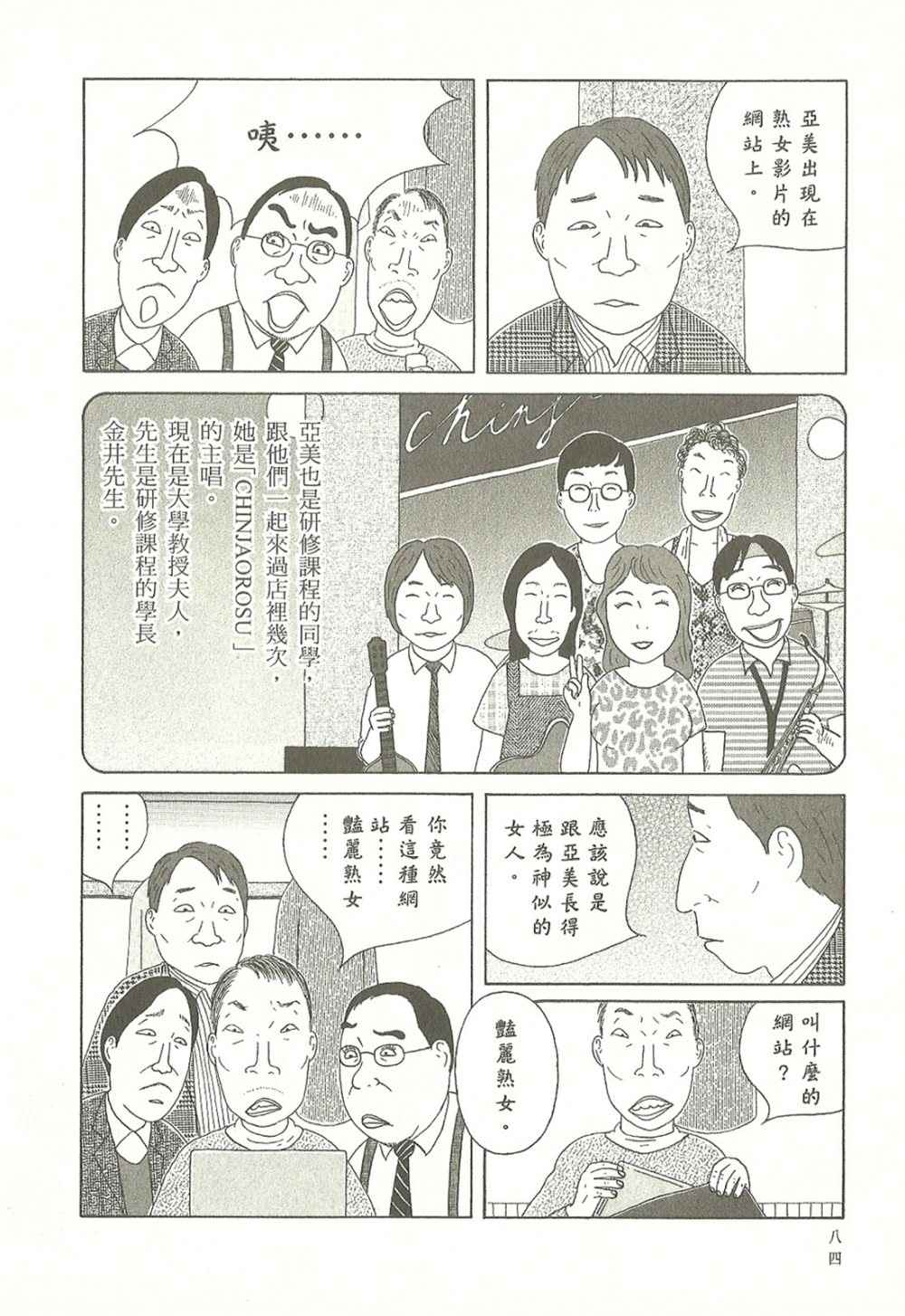 深夜食堂韩漫全集-第10卷无删减无遮挡章节图片 