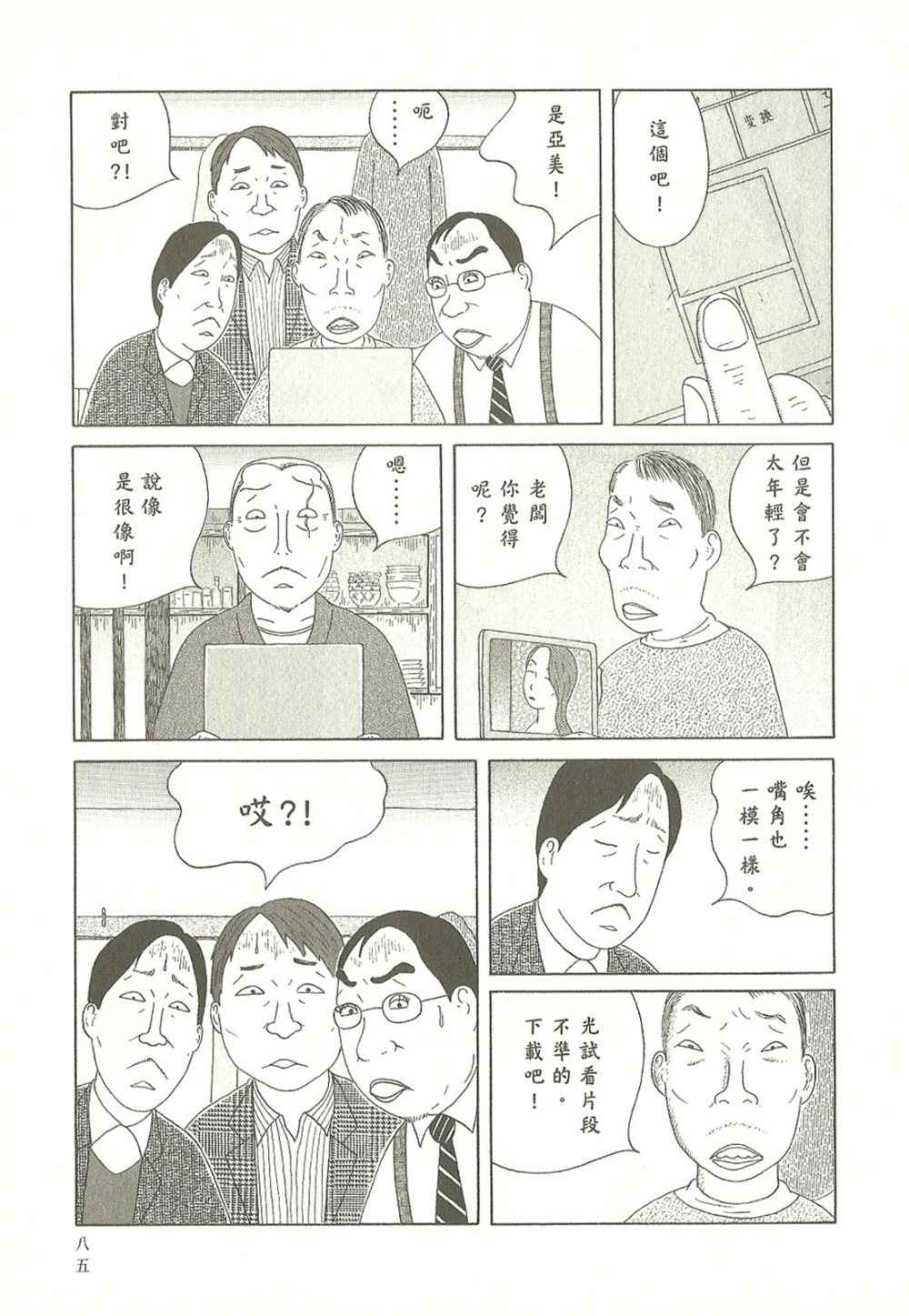深夜食堂韩漫全集-第10卷无删减无遮挡章节图片 