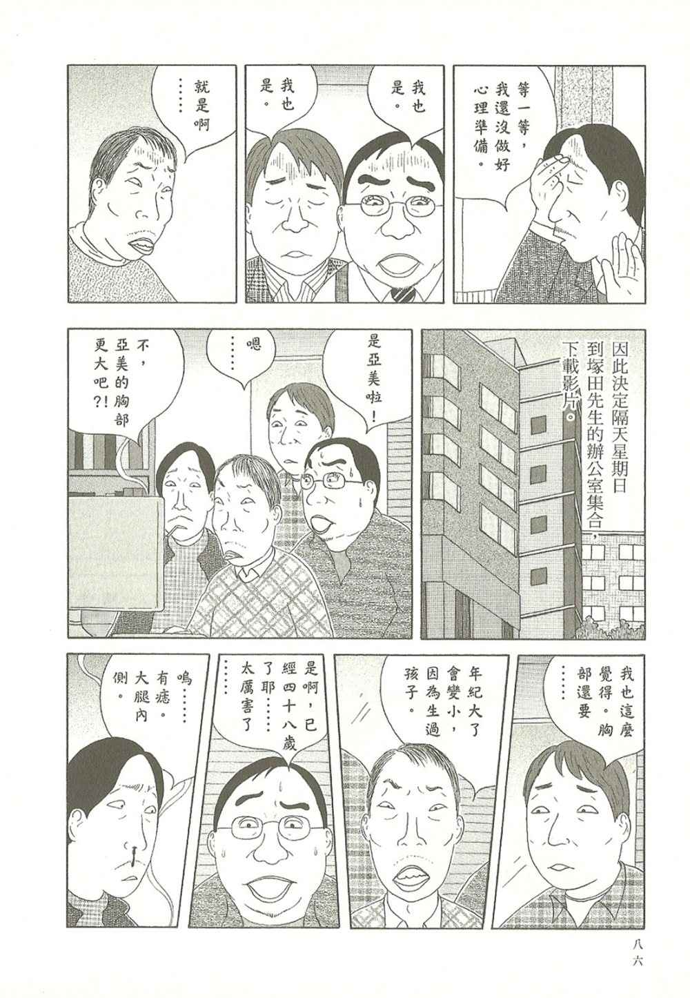 深夜食堂韩漫全集-第10卷无删减无遮挡章节图片 