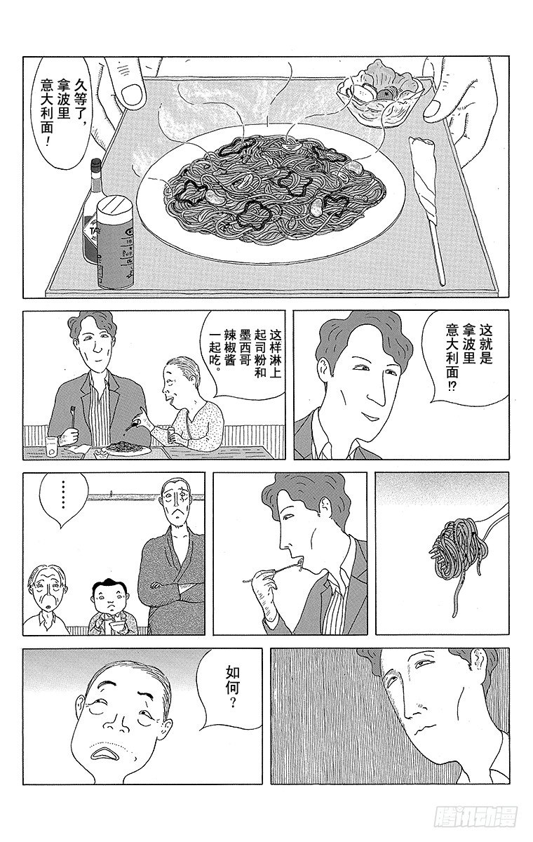 深夜食堂韩漫全集-第10夜 拿波里意大利面无删减无遮挡章节图片 