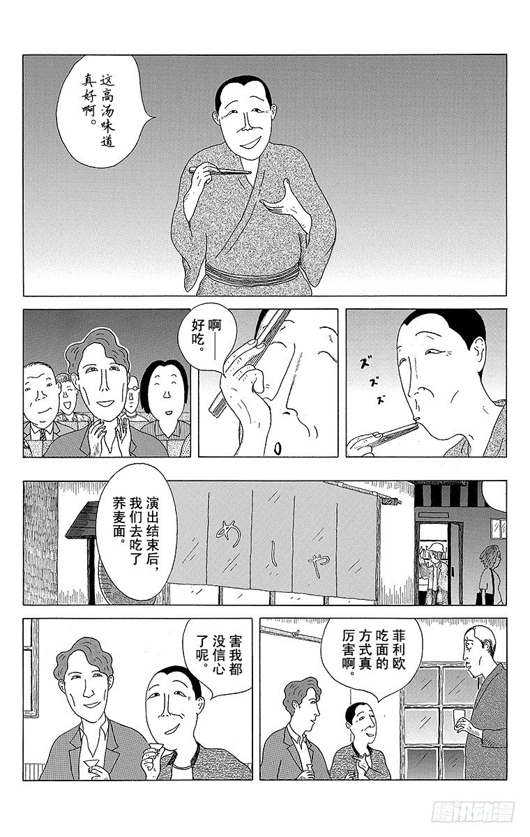 深夜食堂韩漫全集-第10夜 拿波里意大利面无删减无遮挡章节图片 