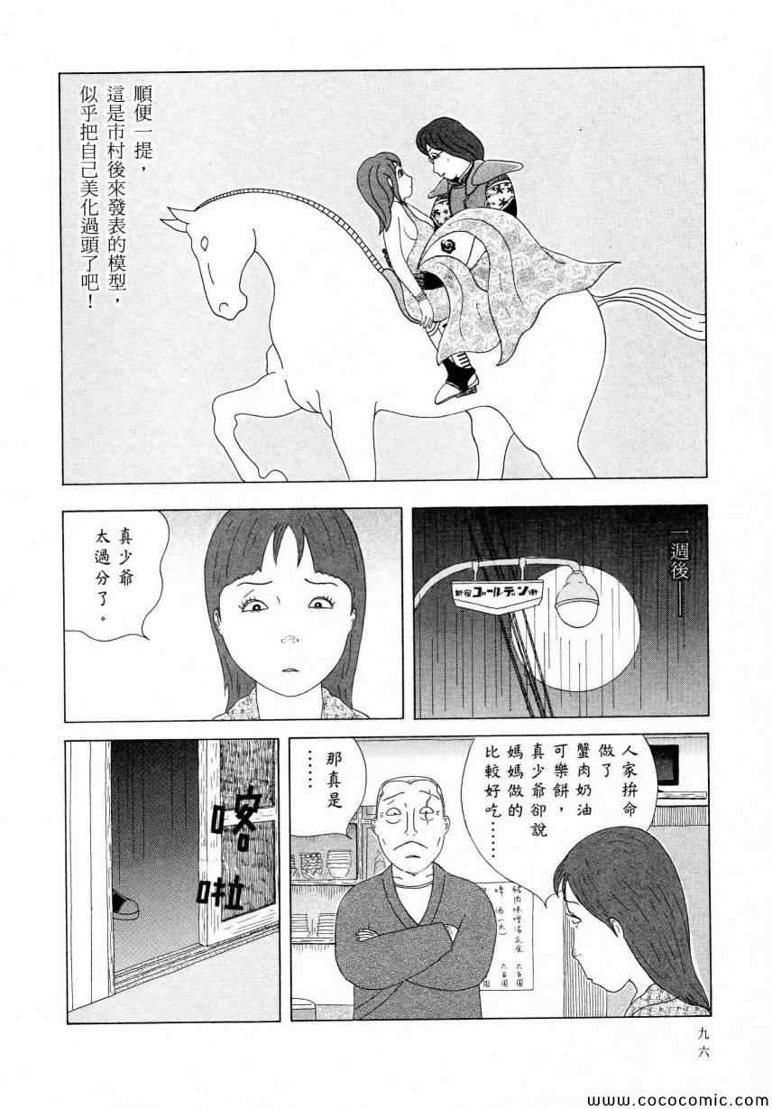 深夜食堂韩漫全集-第11卷无删减无遮挡章节图片 