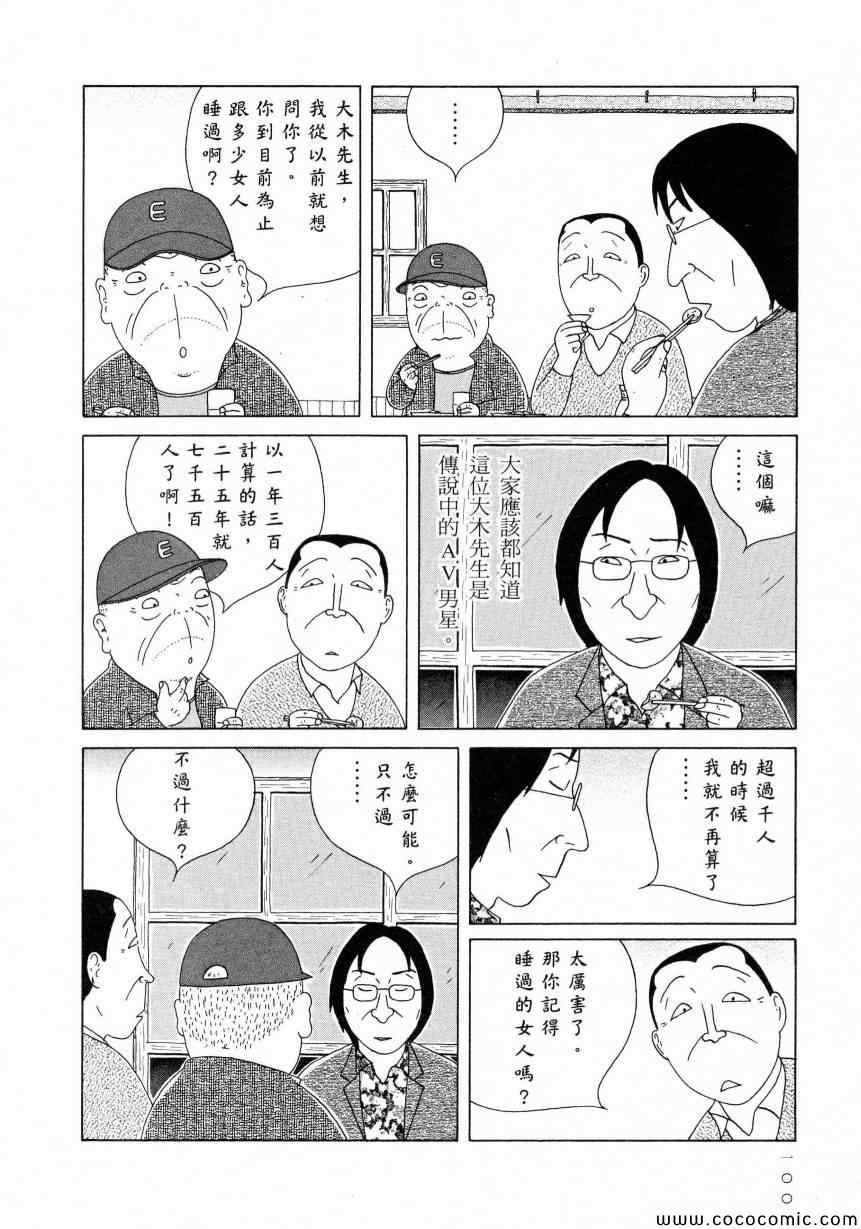 深夜食堂韩漫全集-第11卷无删减无遮挡章节图片 