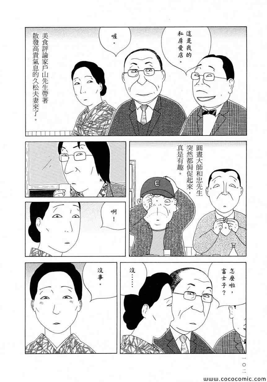 深夜食堂韩漫全集-第11卷无删减无遮挡章节图片 