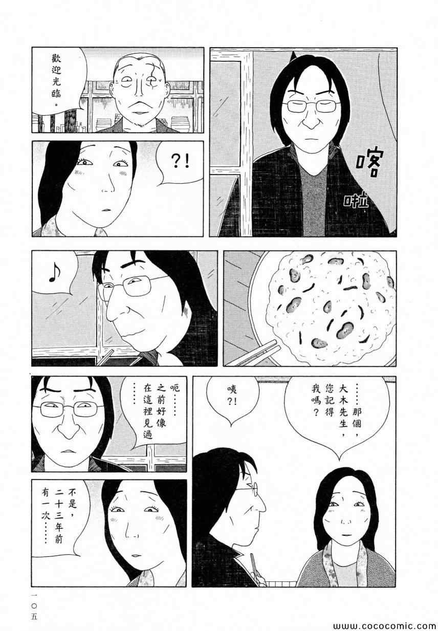深夜食堂韩漫全集-第11卷无删减无遮挡章节图片 