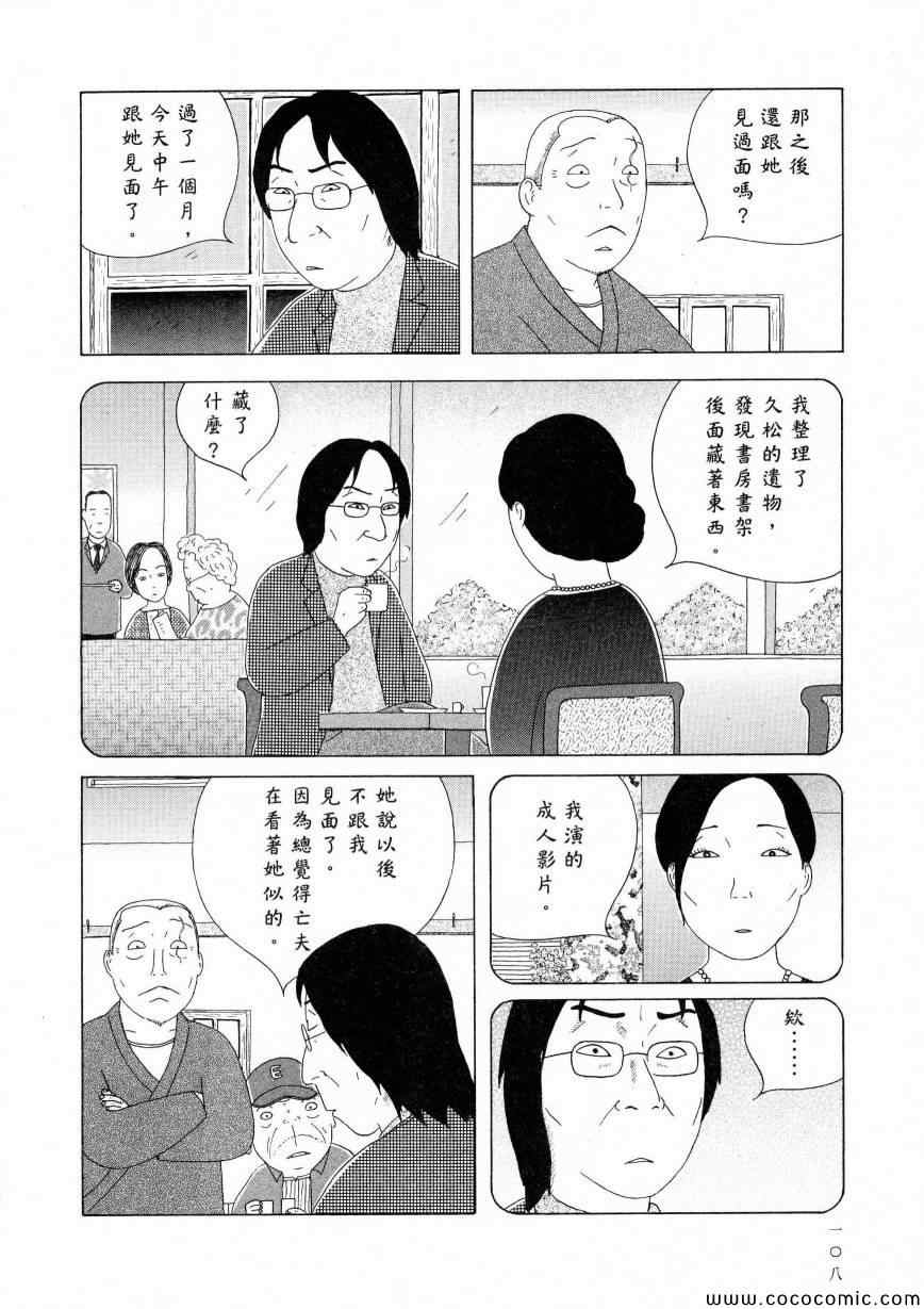 深夜食堂韩漫全集-第11卷无删减无遮挡章节图片 