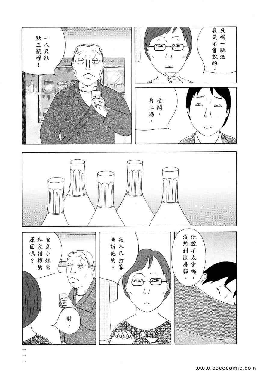深夜食堂韩漫全集-第11卷无删减无遮挡章节图片 