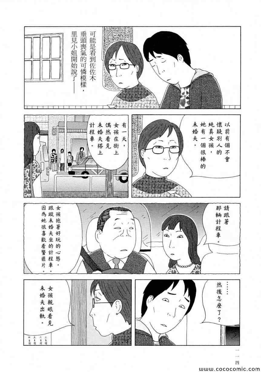 深夜食堂韩漫全集-第11卷无删减无遮挡章节图片 