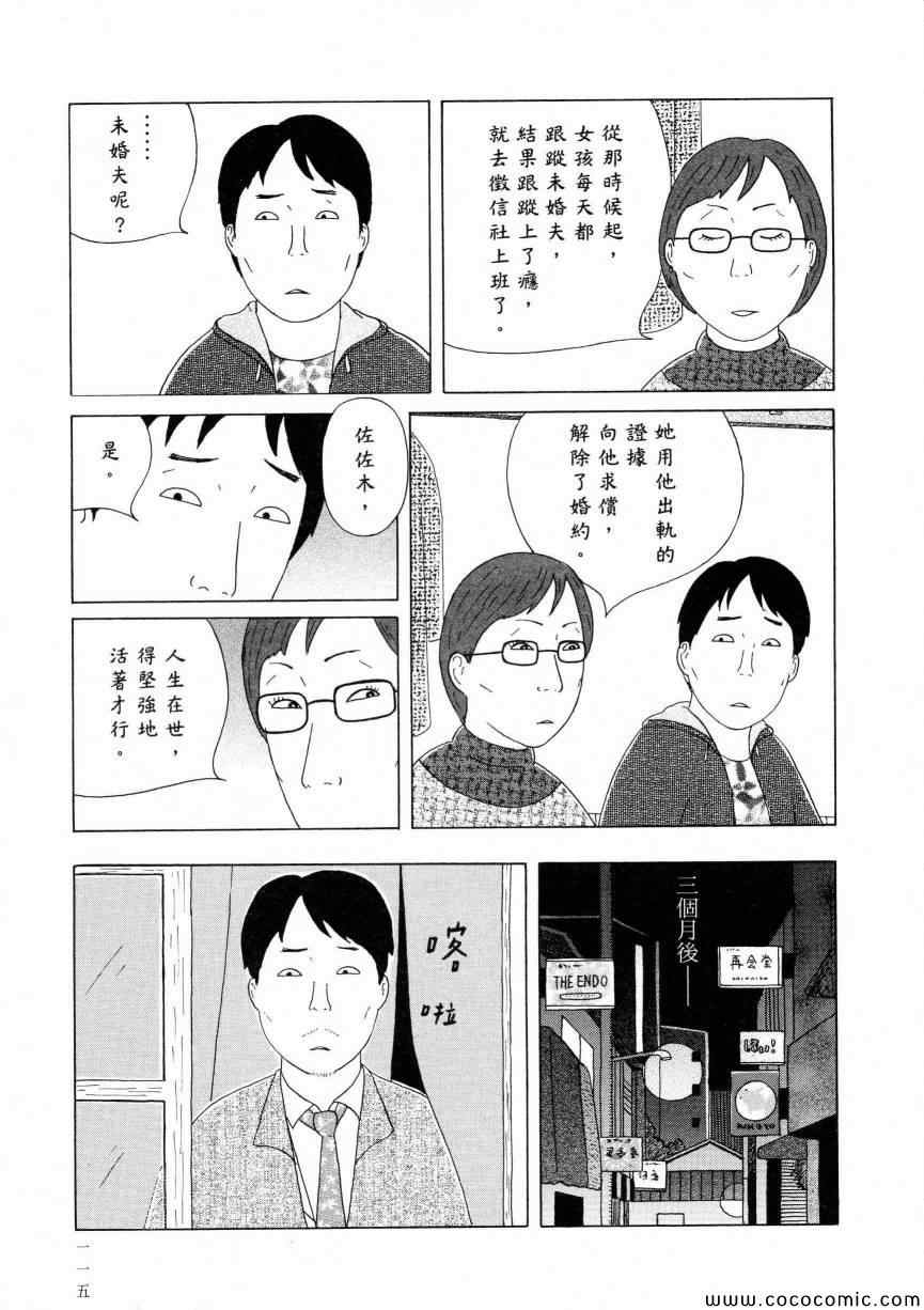 深夜食堂韩漫全集-第11卷无删减无遮挡章节图片 