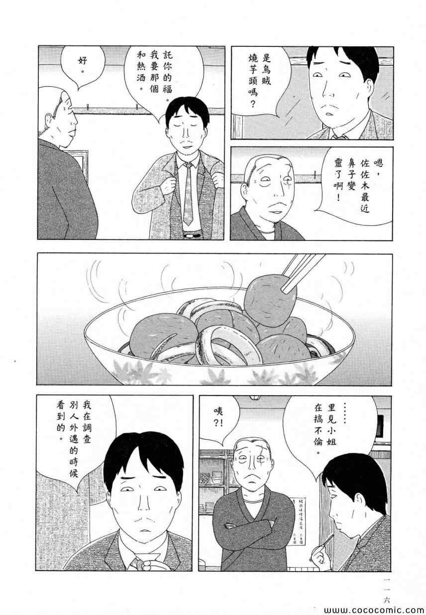 深夜食堂韩漫全集-第11卷无删减无遮挡章节图片 