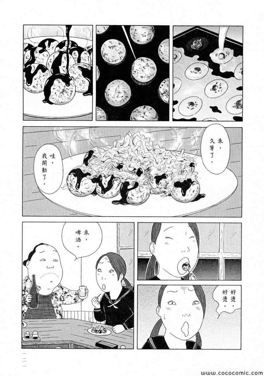 深夜食堂韩漫全集-第11卷无删减无遮挡章节图片 