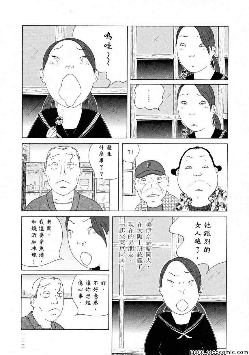 深夜食堂韩漫全集-第11卷无删减无遮挡章节图片 