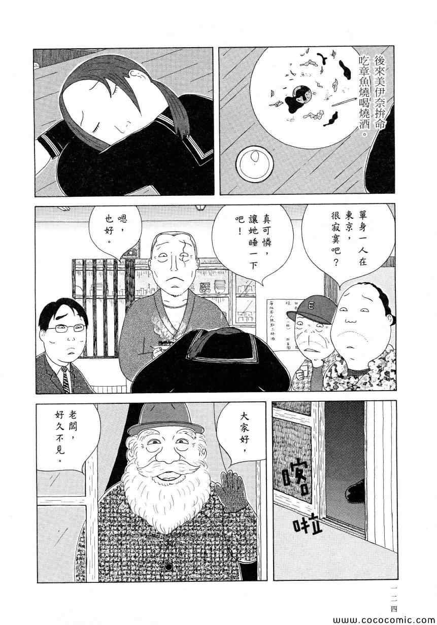 深夜食堂韩漫全集-第11卷无删减无遮挡章节图片 
