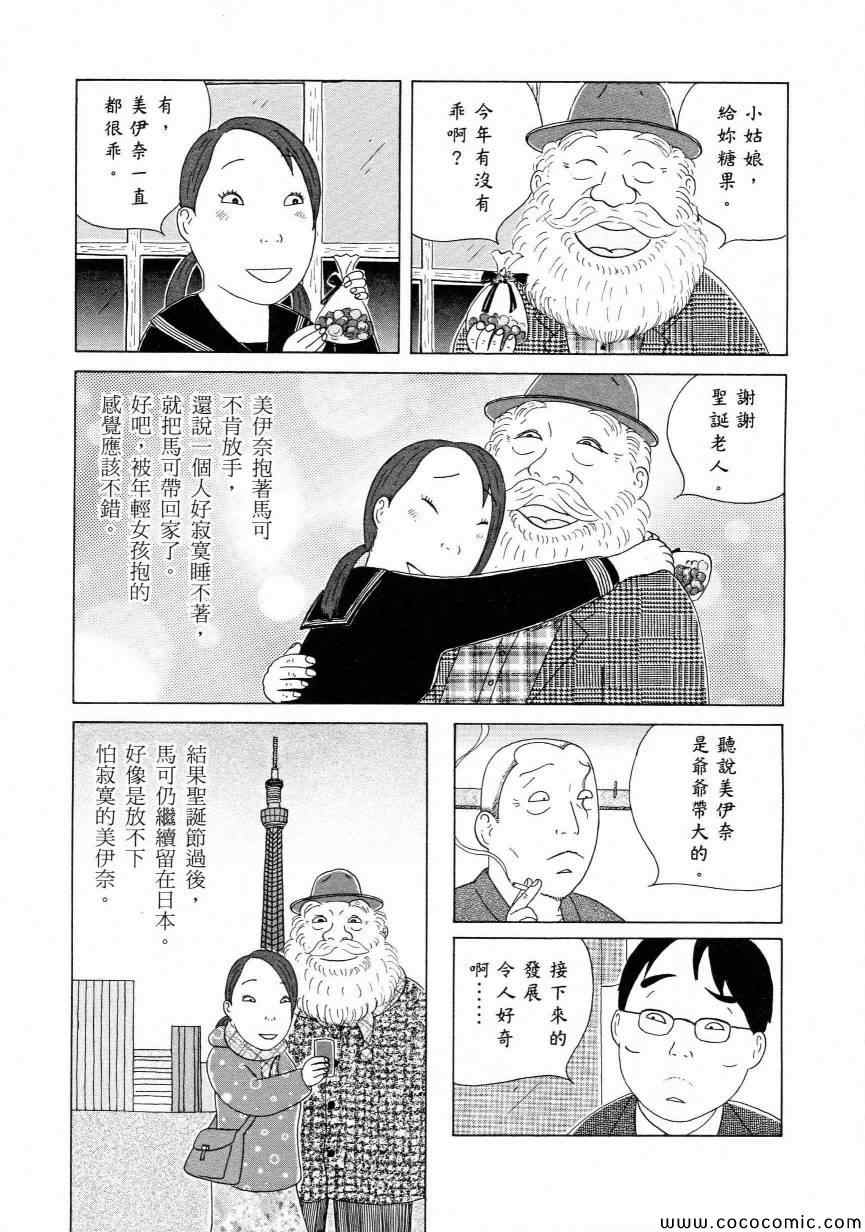 深夜食堂韩漫全集-第11卷无删减无遮挡章节图片 