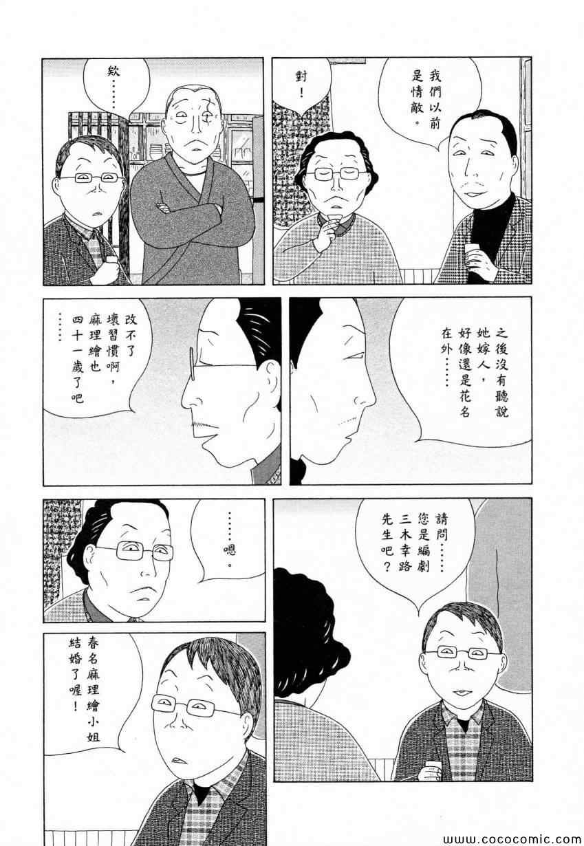 深夜食堂韩漫全集-第11卷无删减无遮挡章节图片 