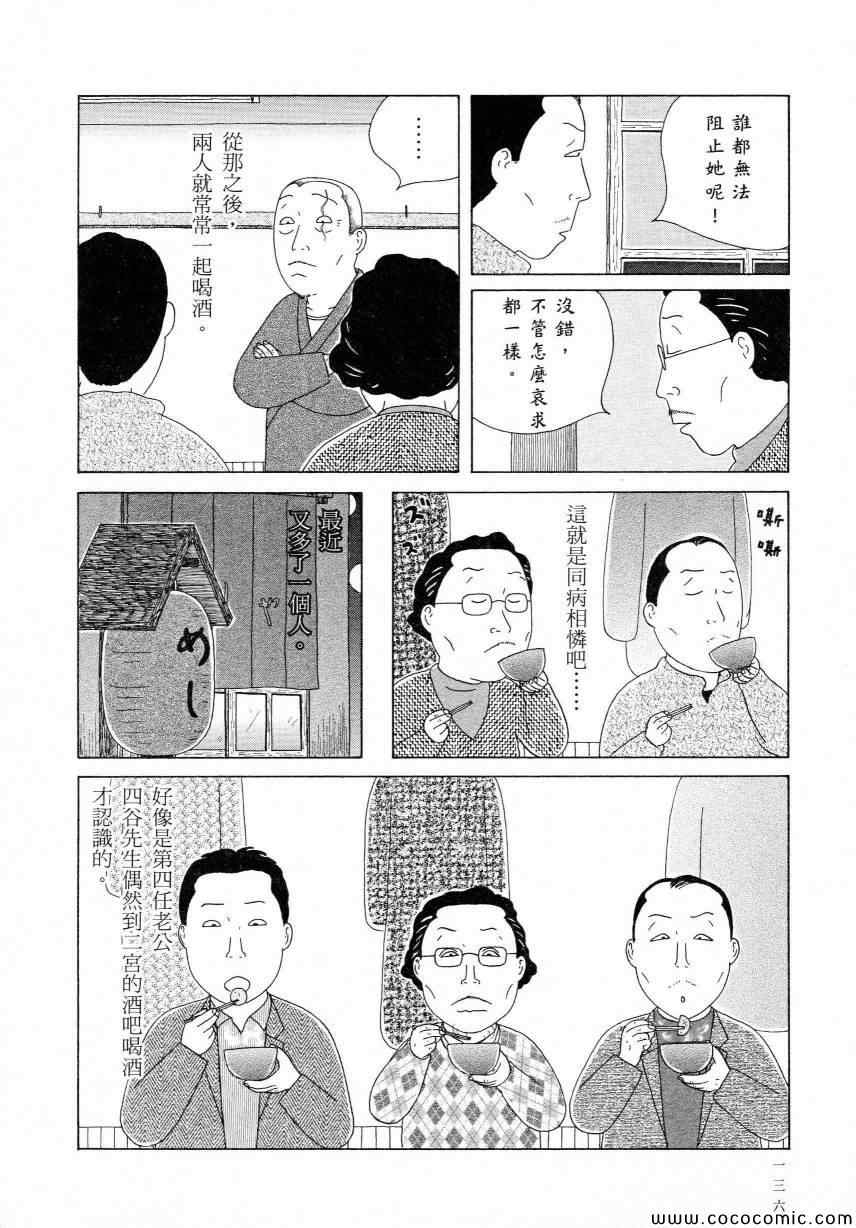 深夜食堂韩漫全集-第11卷无删减无遮挡章节图片 