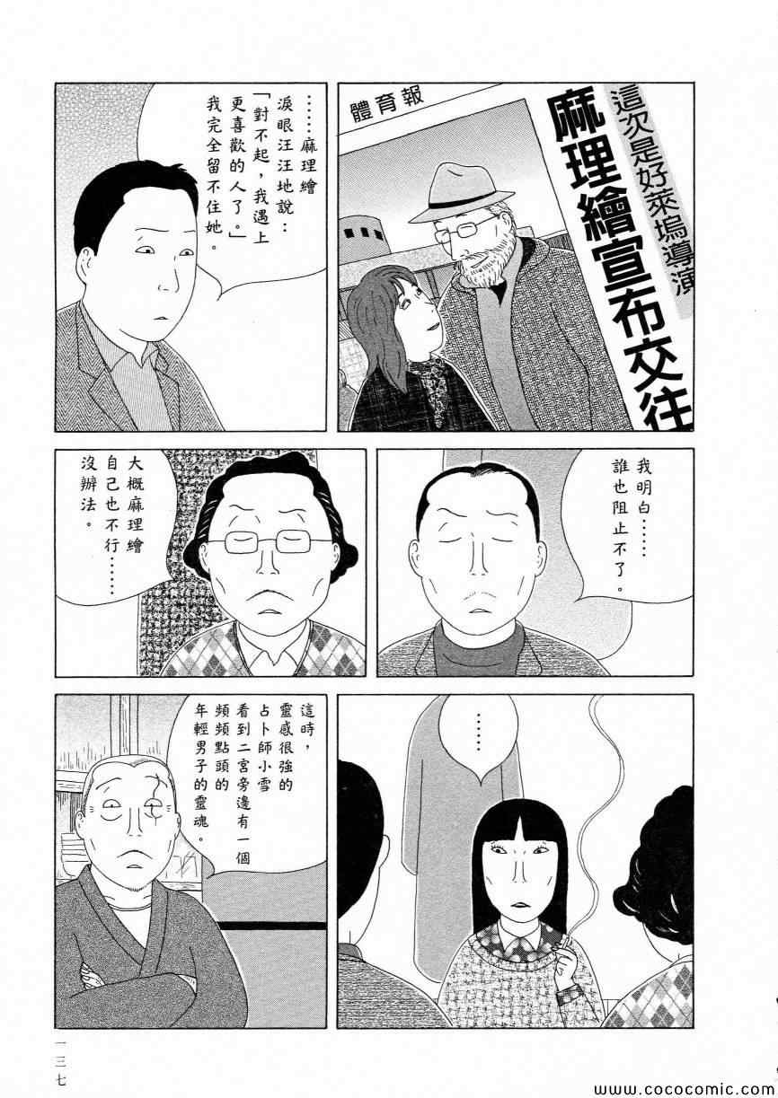 深夜食堂韩漫全集-第11卷无删减无遮挡章节图片 