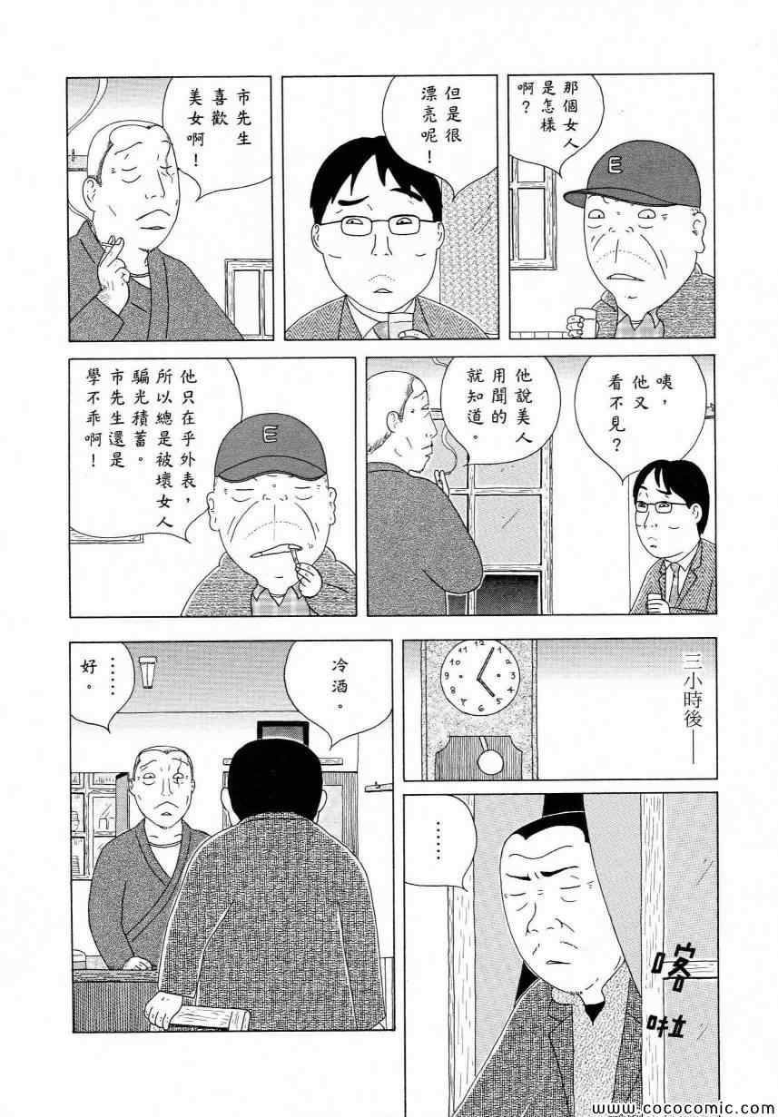 深夜食堂韩漫全集-第11卷无删减无遮挡章节图片 