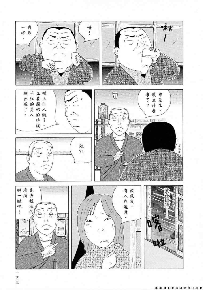 深夜食堂韩漫全集-第11卷无删减无遮挡章节图片 