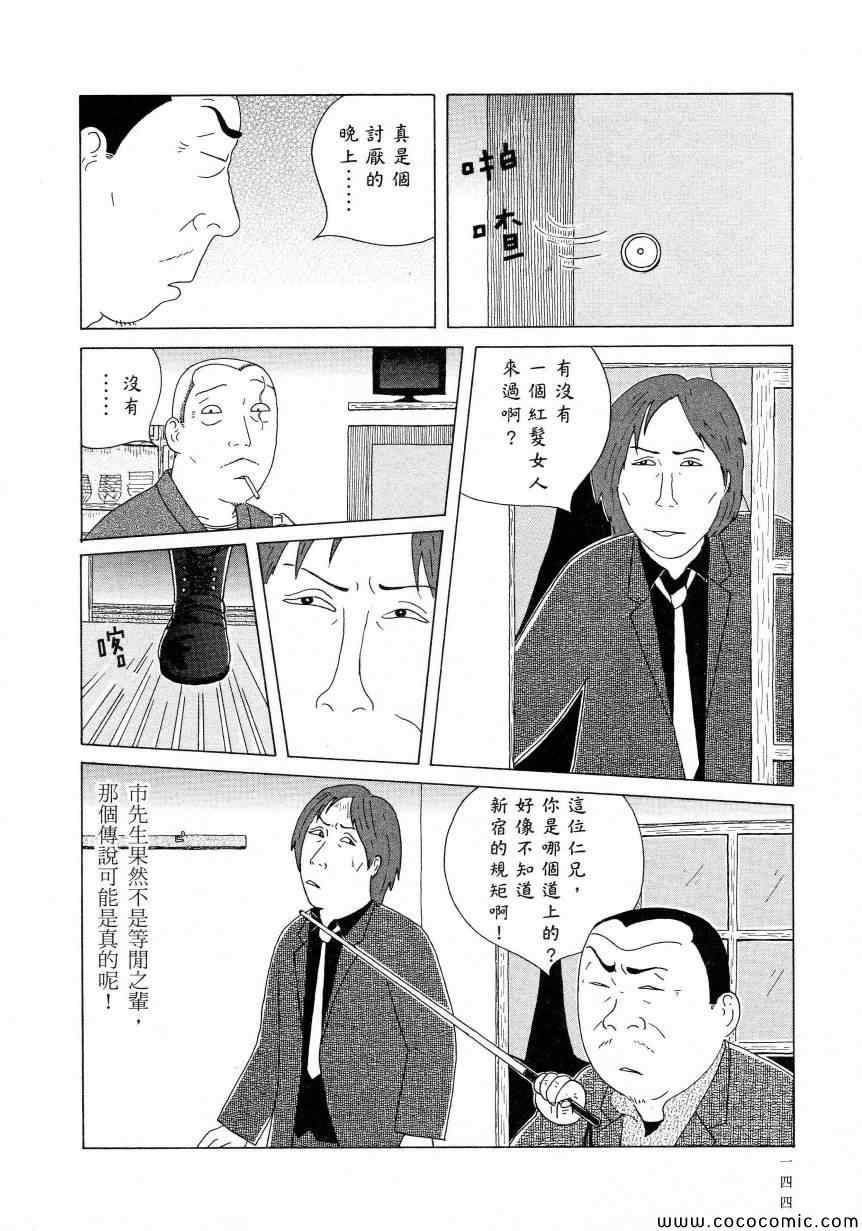 深夜食堂韩漫全集-第11卷无删减无遮挡章节图片 
