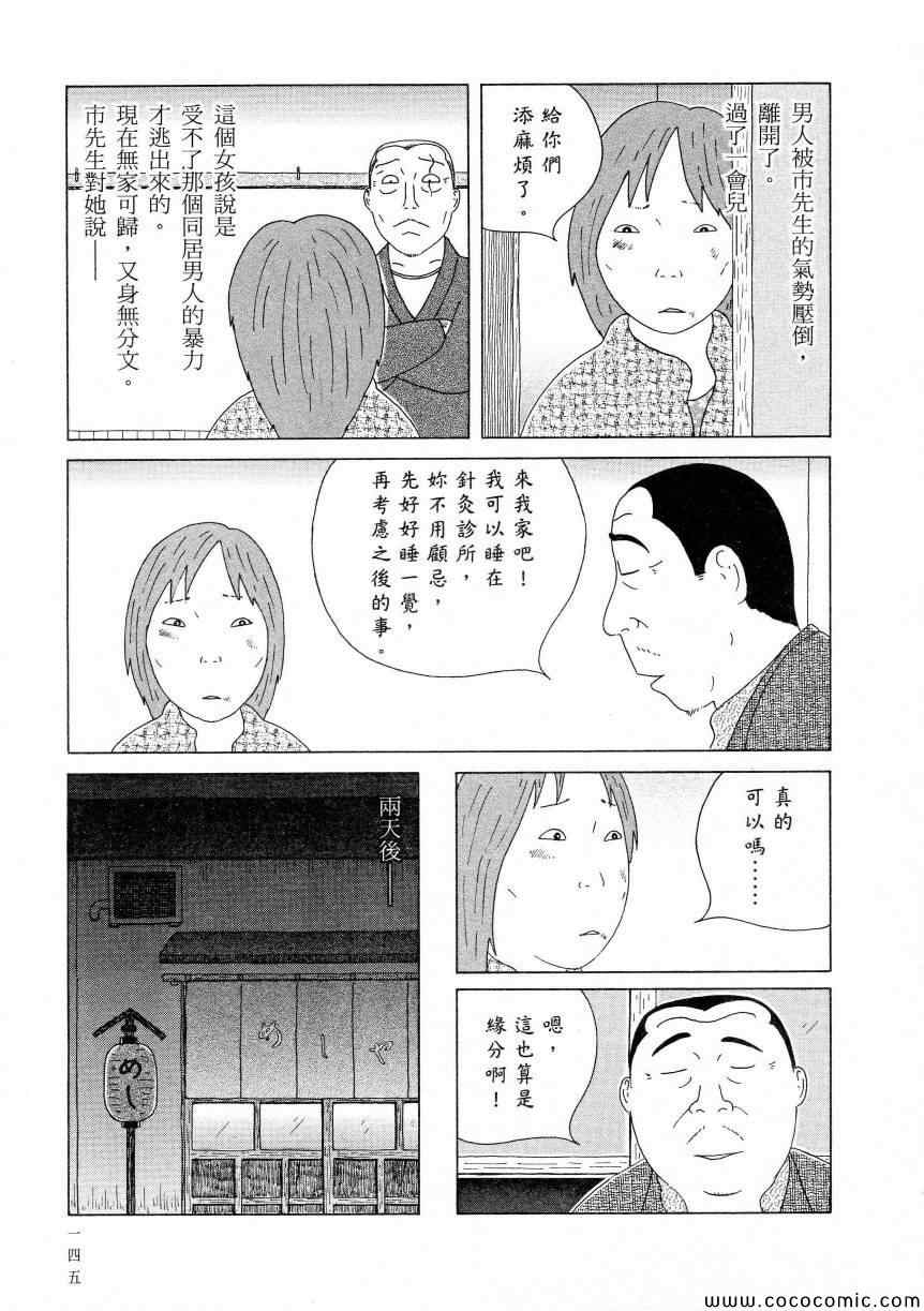 深夜食堂韩漫全集-第11卷无删减无遮挡章节图片 