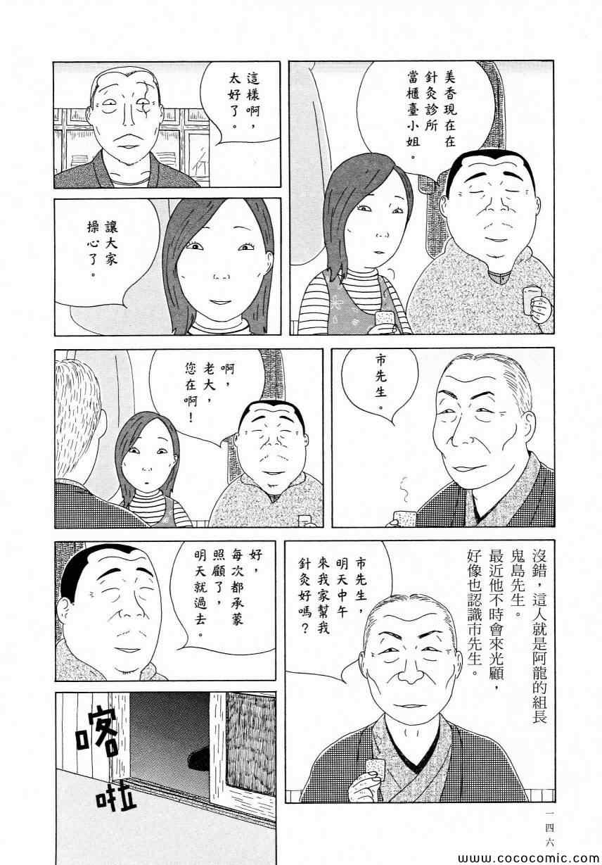 深夜食堂韩漫全集-第11卷无删减无遮挡章节图片 