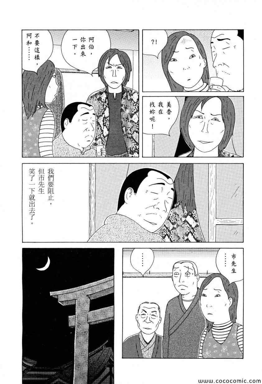 深夜食堂韩漫全集-第11卷无删减无遮挡章节图片 