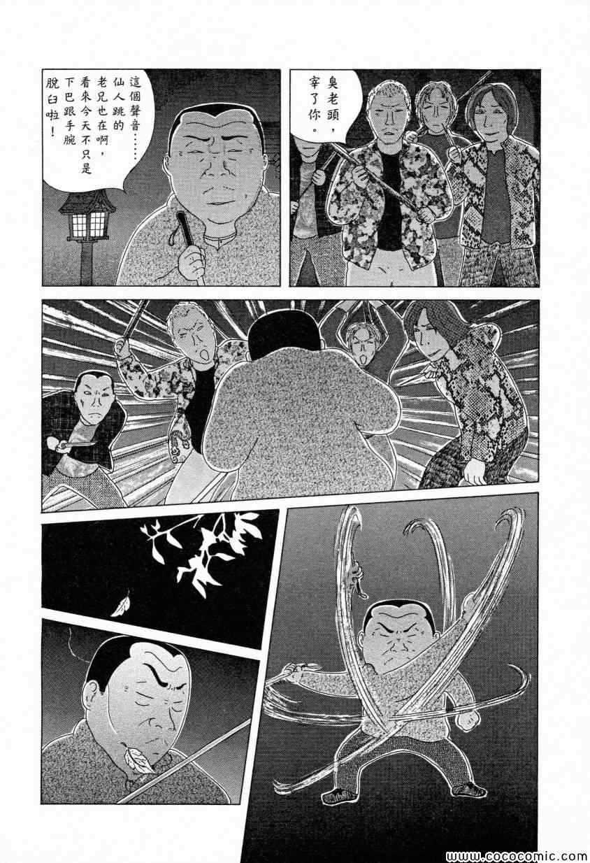 深夜食堂韩漫全集-第11卷无删减无遮挡章节图片 