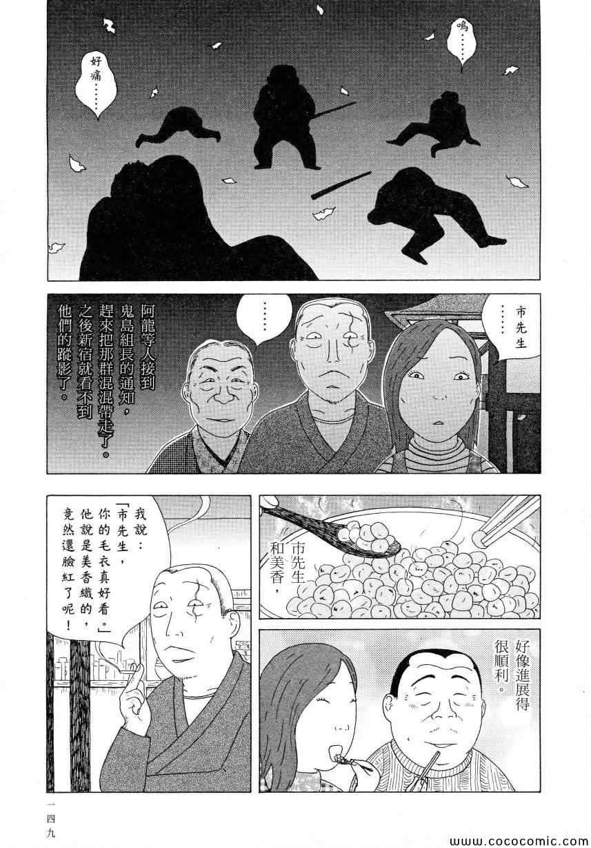 深夜食堂韩漫全集-第11卷无删减无遮挡章节图片 