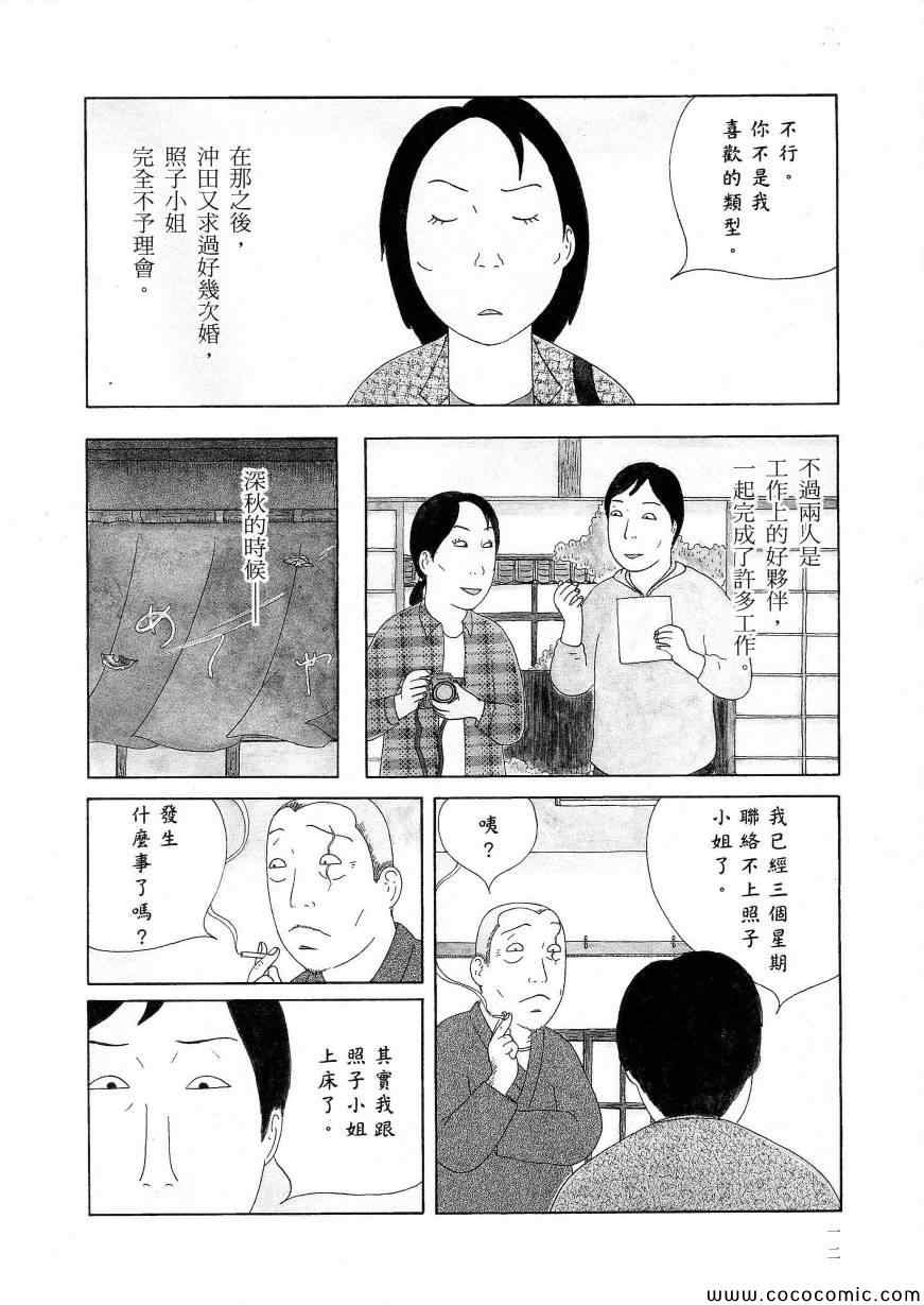 深夜食堂韩漫全集-第11卷无删减无遮挡章节图片 
