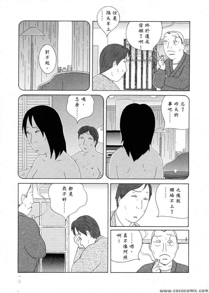 深夜食堂韩漫全集-第11卷无删减无遮挡章节图片 