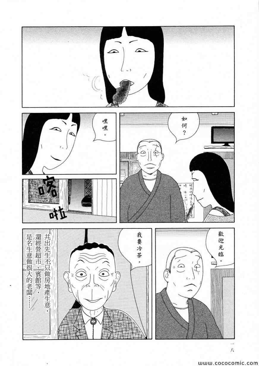 深夜食堂韩漫全集-第11卷无删减无遮挡章节图片 
