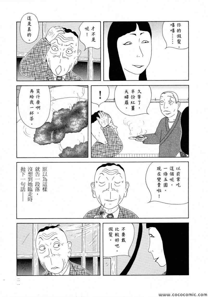 深夜食堂韩漫全集-第11卷无删减无遮挡章节图片 