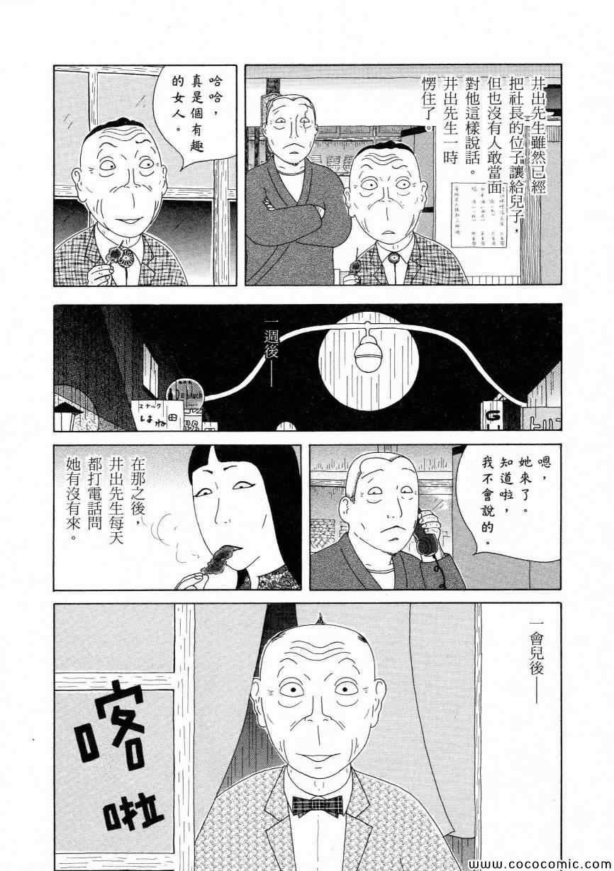 深夜食堂韩漫全集-第11卷无删减无遮挡章节图片 