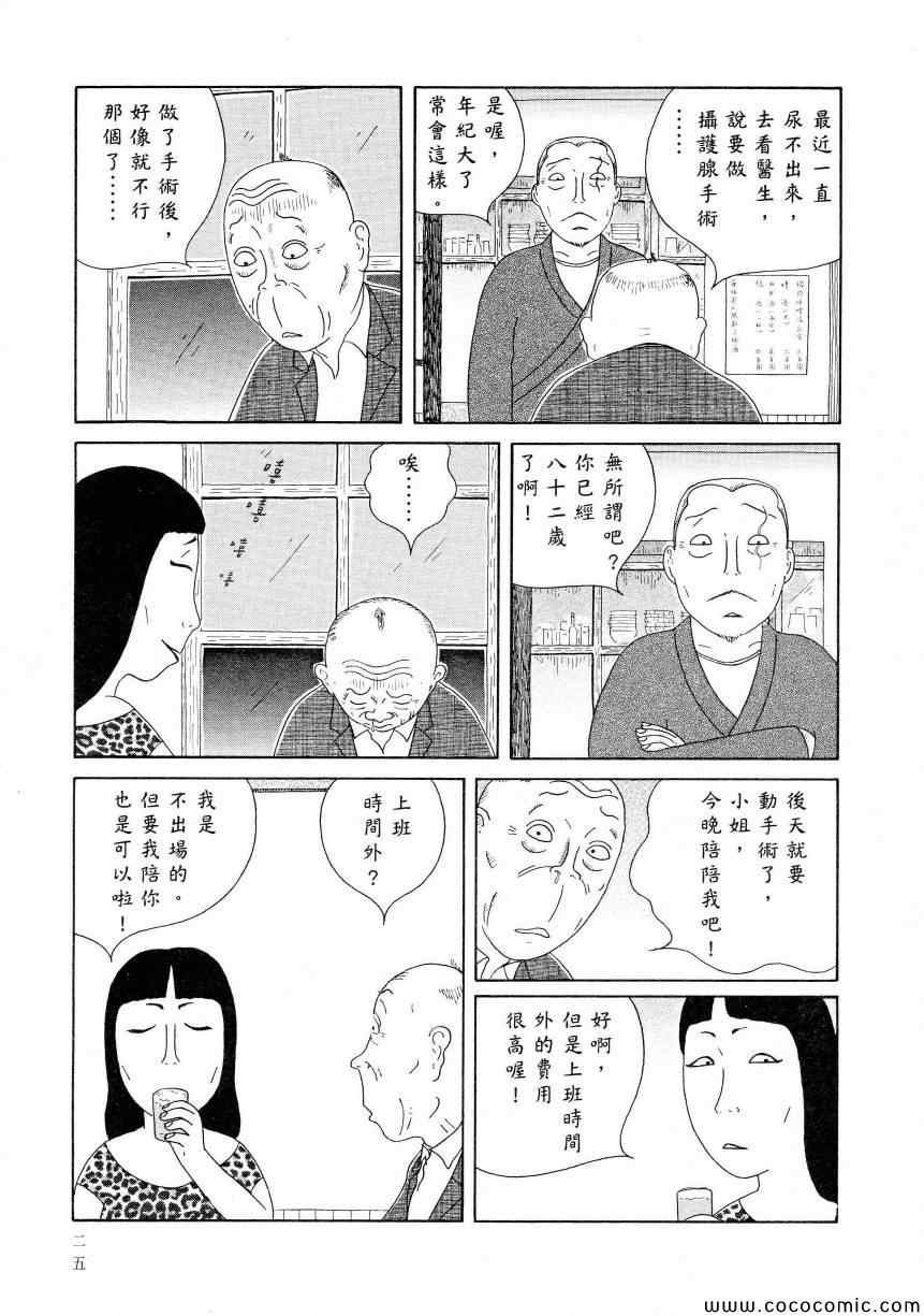 深夜食堂韩漫全集-第11卷无删减无遮挡章节图片 
