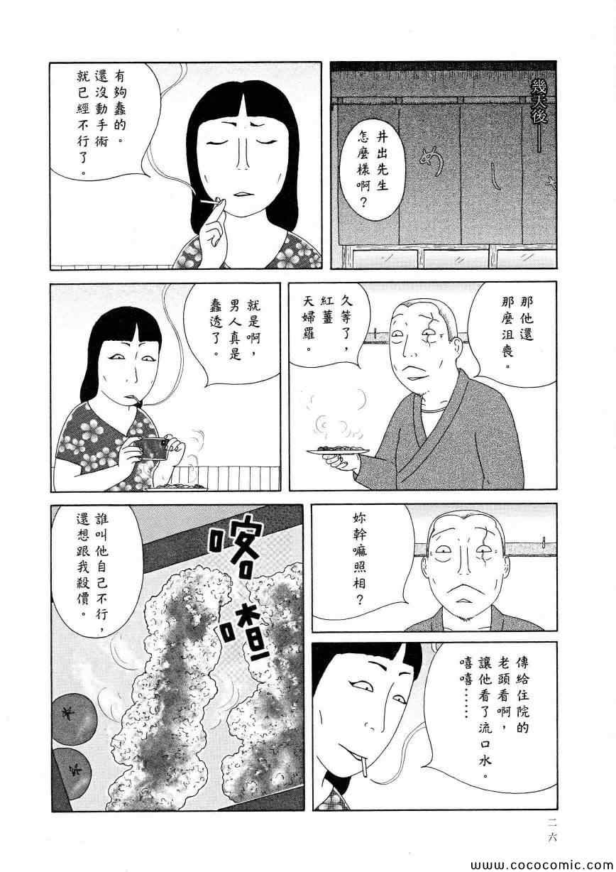 深夜食堂韩漫全集-第11卷无删减无遮挡章节图片 