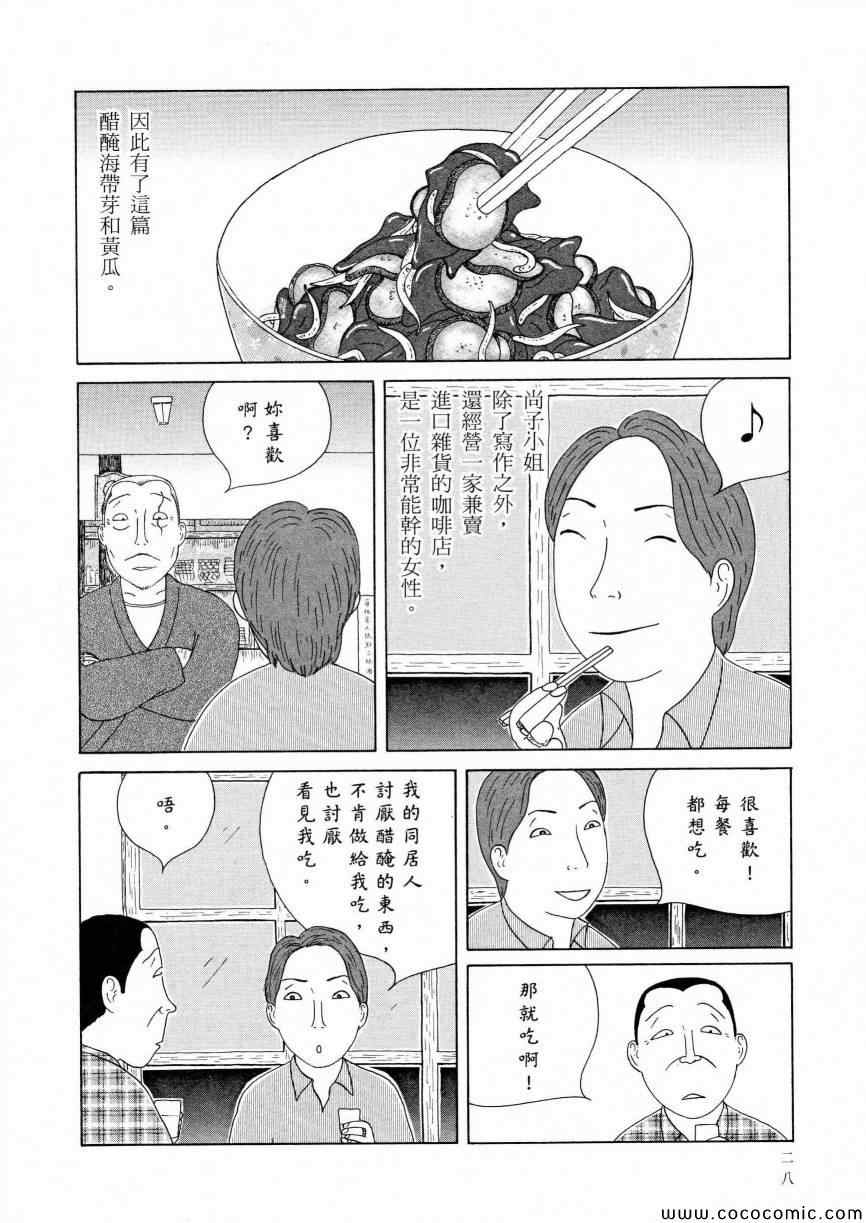 深夜食堂韩漫全集-第11卷无删减无遮挡章节图片 