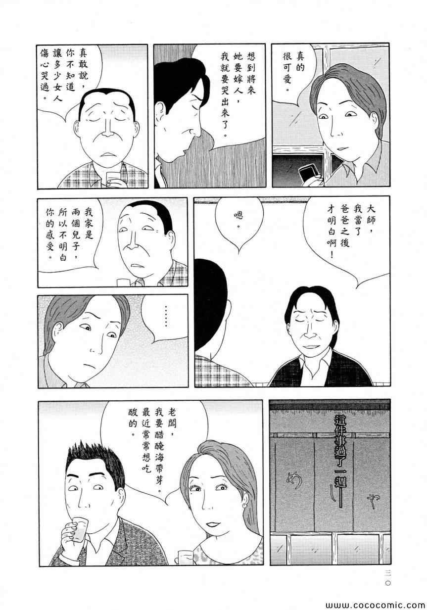 深夜食堂韩漫全集-第11卷无删减无遮挡章节图片 