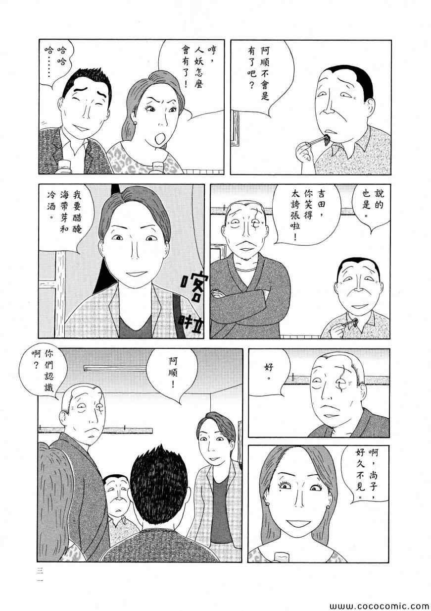 深夜食堂韩漫全集-第11卷无删减无遮挡章节图片 