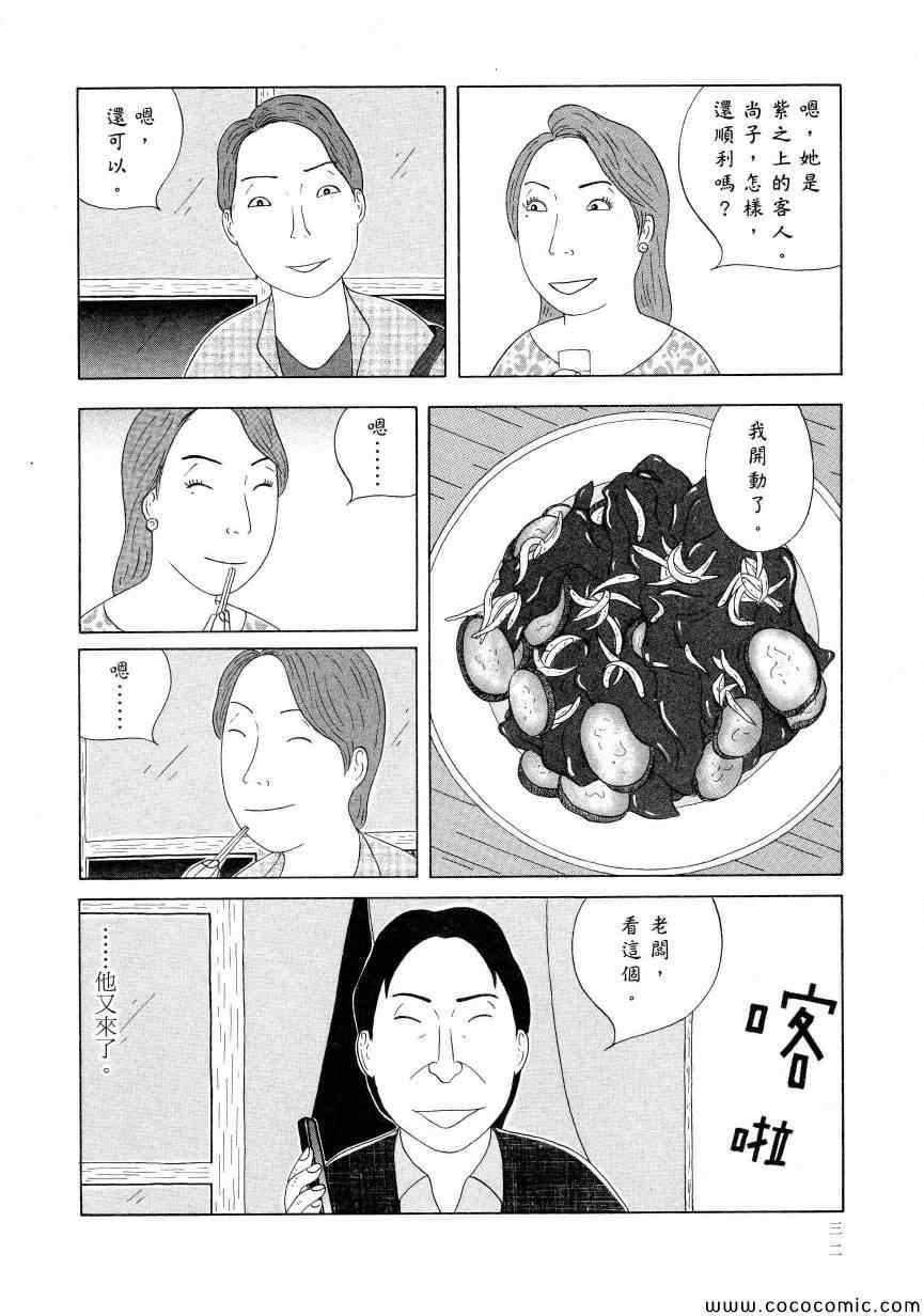深夜食堂韩漫全集-第11卷无删减无遮挡章节图片 