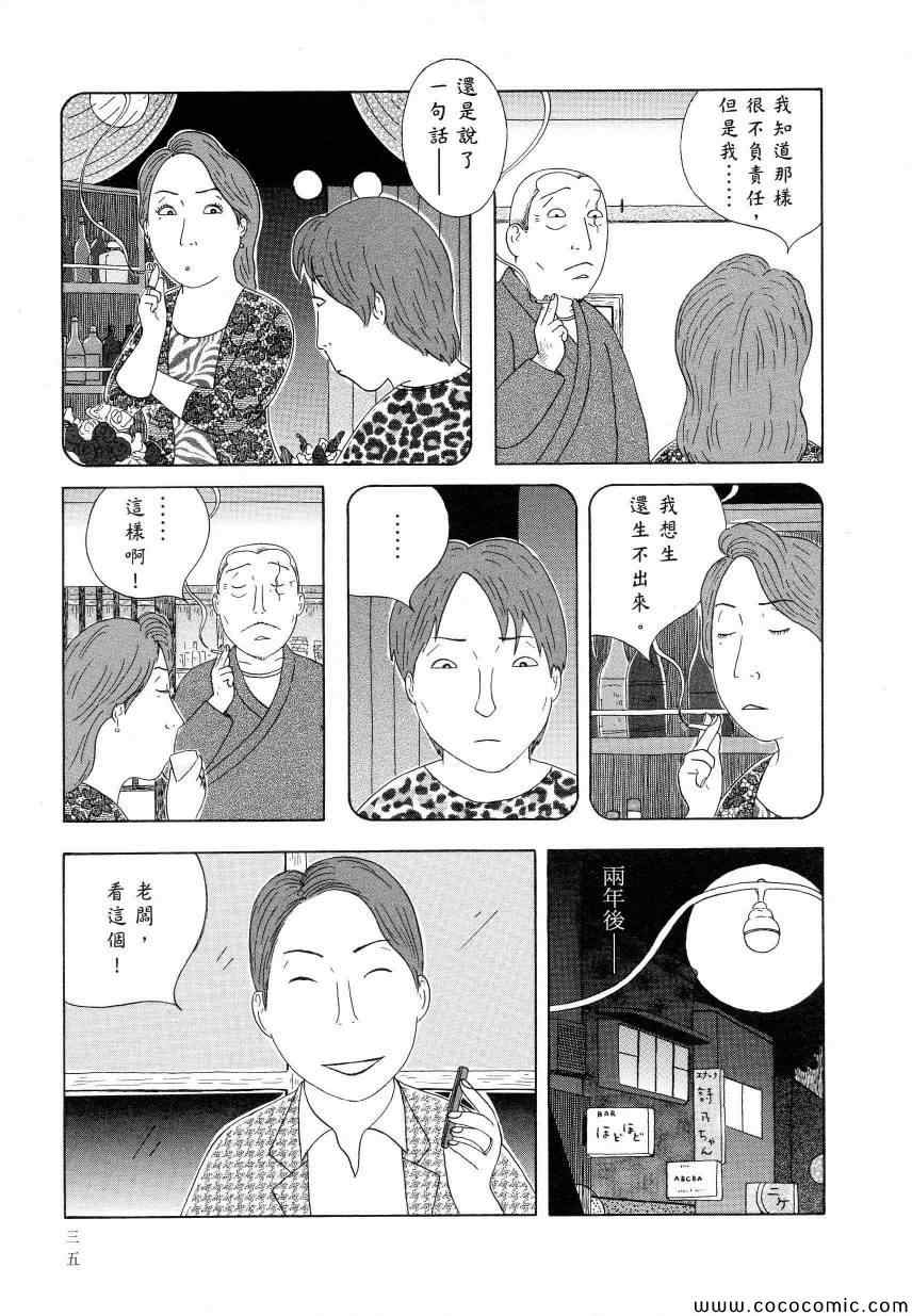 深夜食堂韩漫全集-第11卷无删减无遮挡章节图片 