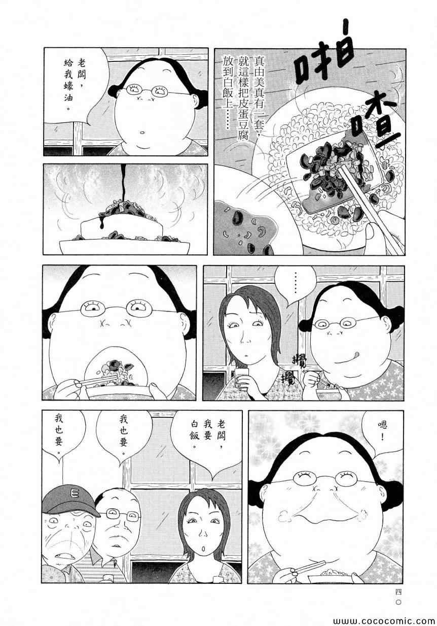 深夜食堂韩漫全集-第11卷无删减无遮挡章节图片 
