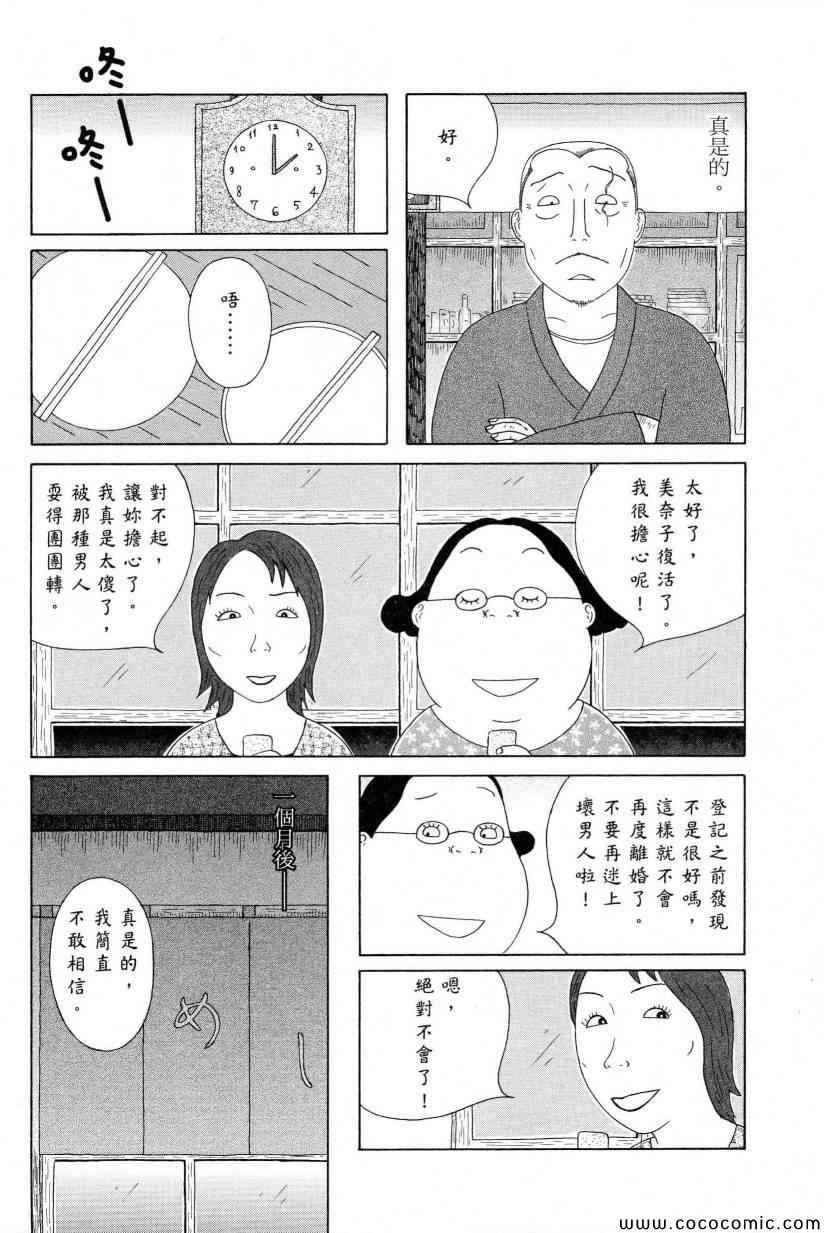 深夜食堂韩漫全集-第11卷无删减无遮挡章节图片 