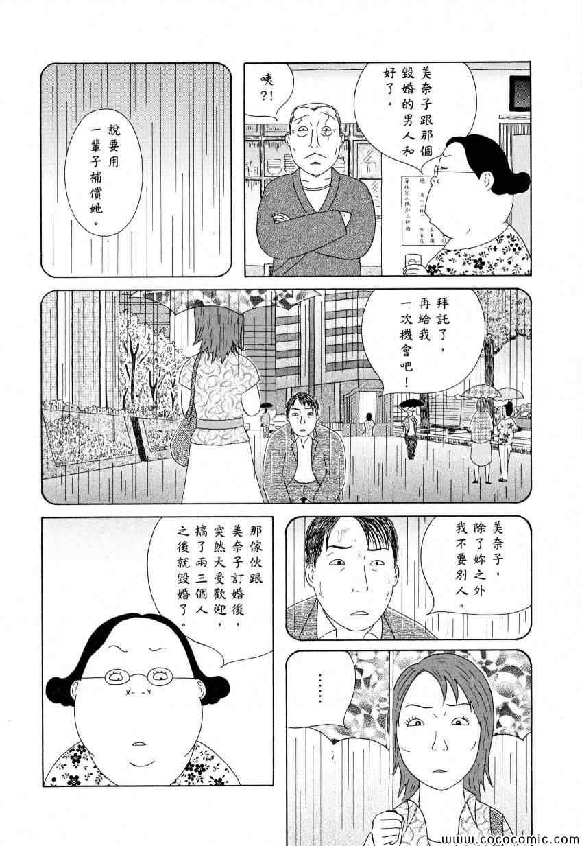 深夜食堂韩漫全集-第11卷无删减无遮挡章节图片 