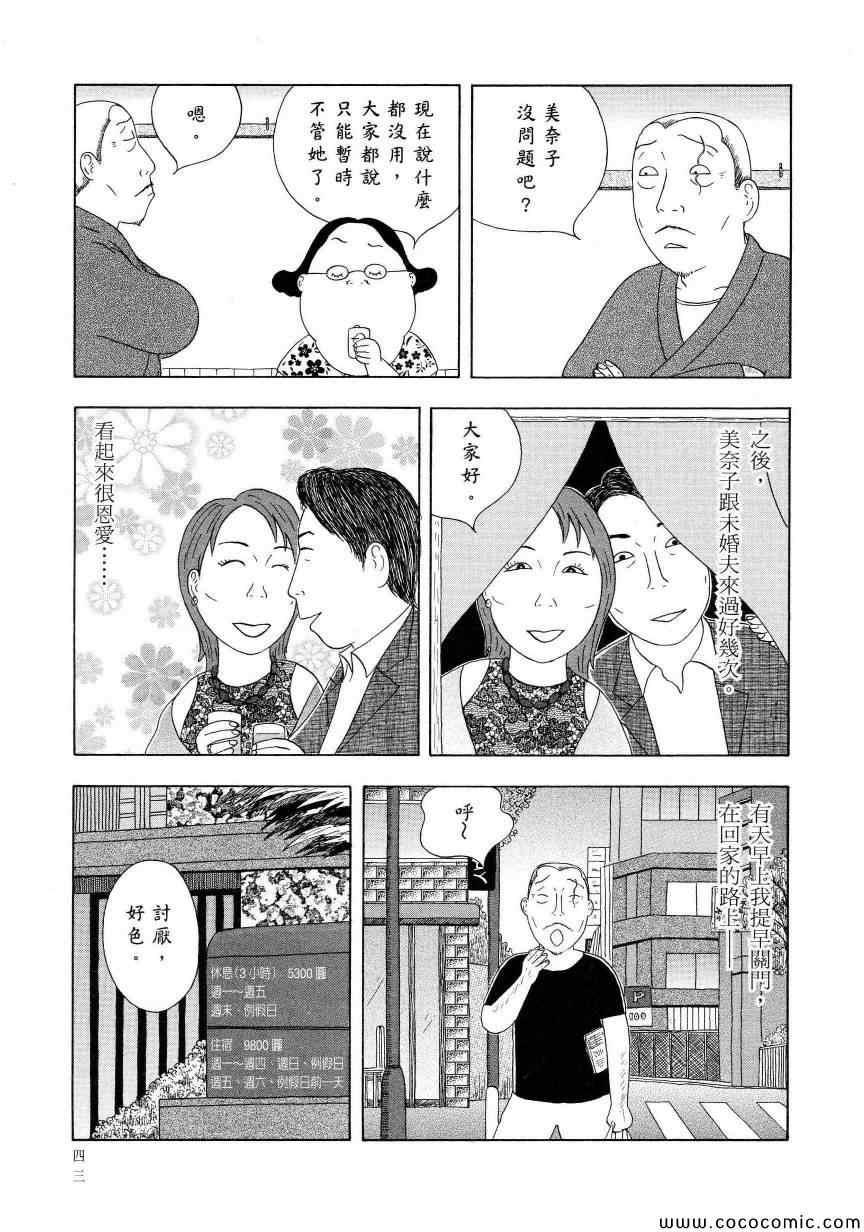 深夜食堂韩漫全集-第11卷无删减无遮挡章节图片 
