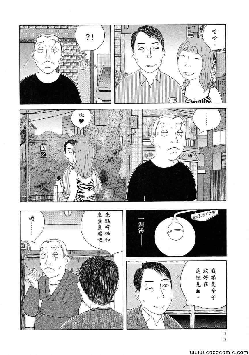 深夜食堂韩漫全集-第11卷无删减无遮挡章节图片 