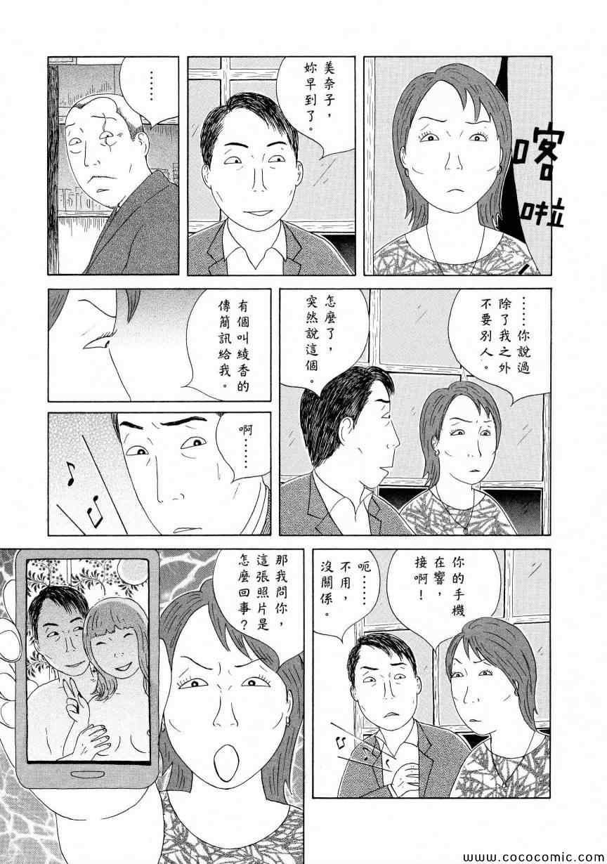 深夜食堂韩漫全集-第11卷无删减无遮挡章节图片 