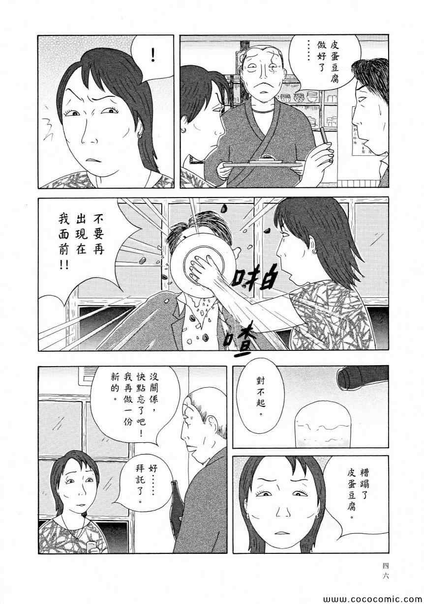 深夜食堂韩漫全集-第11卷无删减无遮挡章节图片 