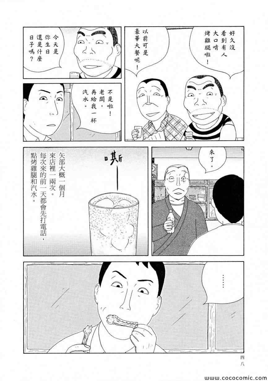 深夜食堂韩漫全集-第11卷无删减无遮挡章节图片 