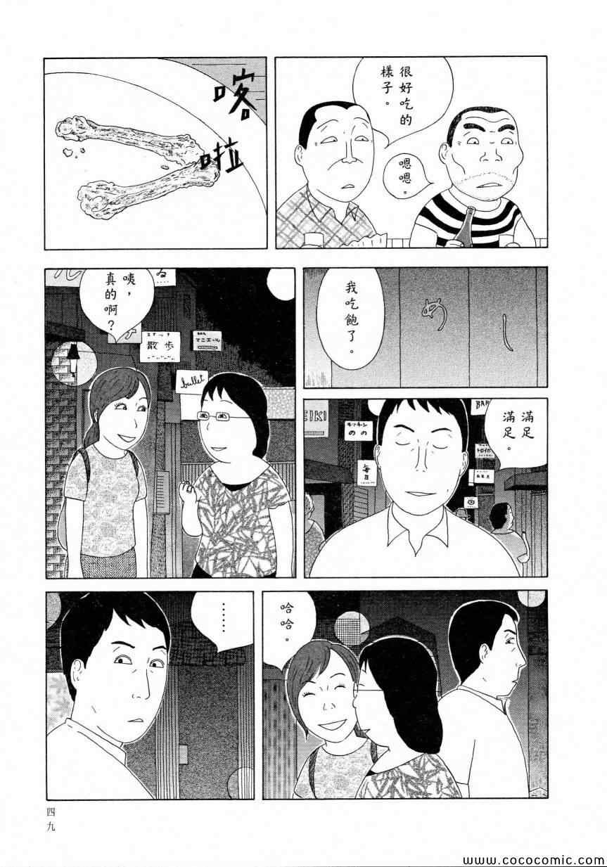 深夜食堂韩漫全集-第11卷无删减无遮挡章节图片 